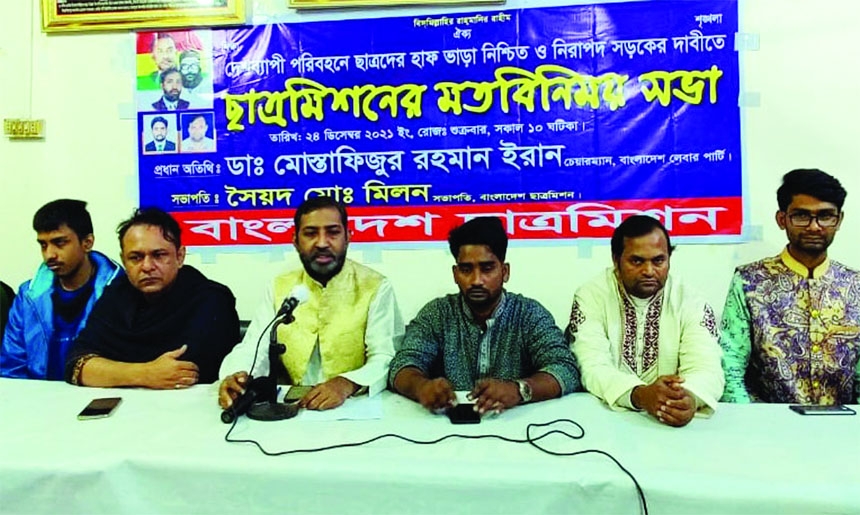 Chairman of Bangladesh Labour Party Dr. Mostafizur Rahman Iran speaks at a view -exchange meeting organised by Bangladesh Chhatra Mission at its office in the city on Friday to realize its various demands including safe road.