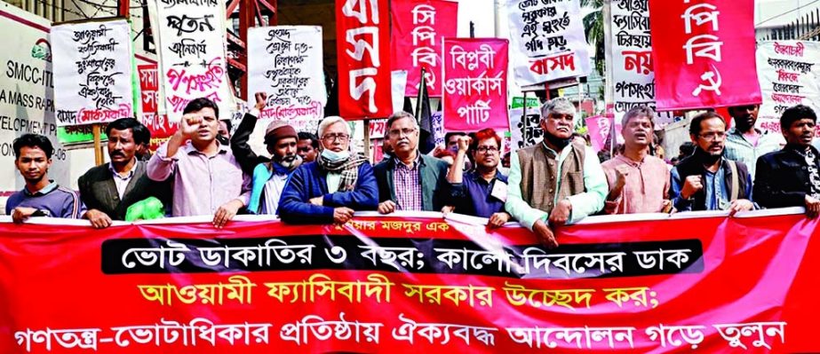 Activists of left leaning parties bring out a rally in the capital on Thursday vowing afresh for the restoration of democracy and voting rights. NN photo