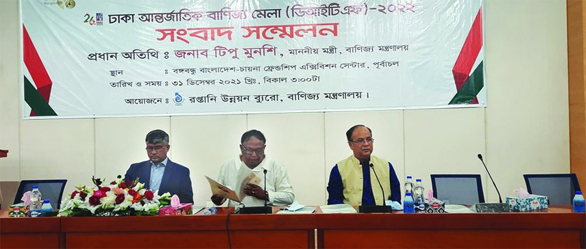Commerce Minister Tipu Munshi speaking at a press conference marking inaugural ceremony of the 26th Dhaka International Trade Fair at the Bangladesh-China Friendship Exhibition Center in Purbachal on Thursday.