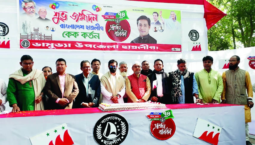 DAMUDYA (SHARIATPUR): Damudya Upazila Chhatra League arranges cake cutting programme on the occasion of the 74th founding anniversary Chhatra League on Tuesday. Alhaj Nahim Razzak MP was present as the Chief Guest.
