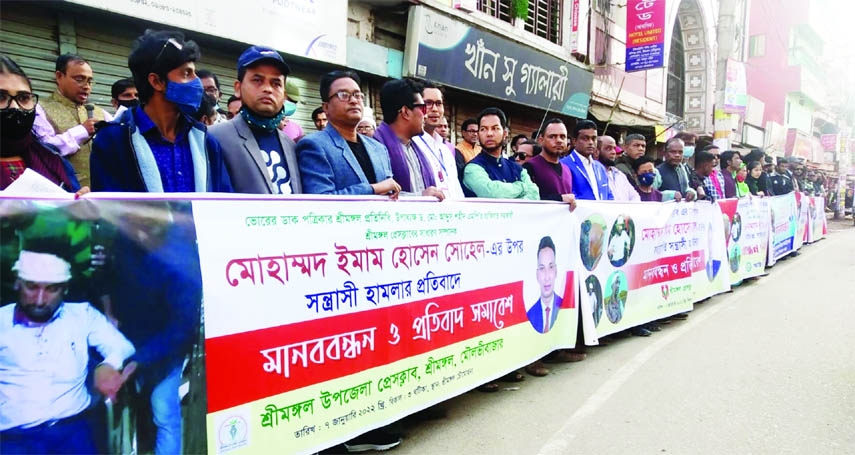 SREEMANGAL (Moulvibazar ): Sreemangal Press Club and Sreemangal Upazila Press Club form a human chain in front Sreemangal Chowmohona Crossing on Friday protesting attack on journalist.