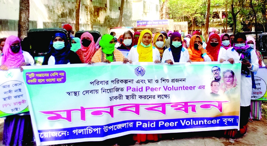 GALACHIPA (Patuakhali ): Paid Peer Volunteers form a human chain in front of Upazila Health Complex in Galachipa Upazila on Sunday demanding regularisation of their job.