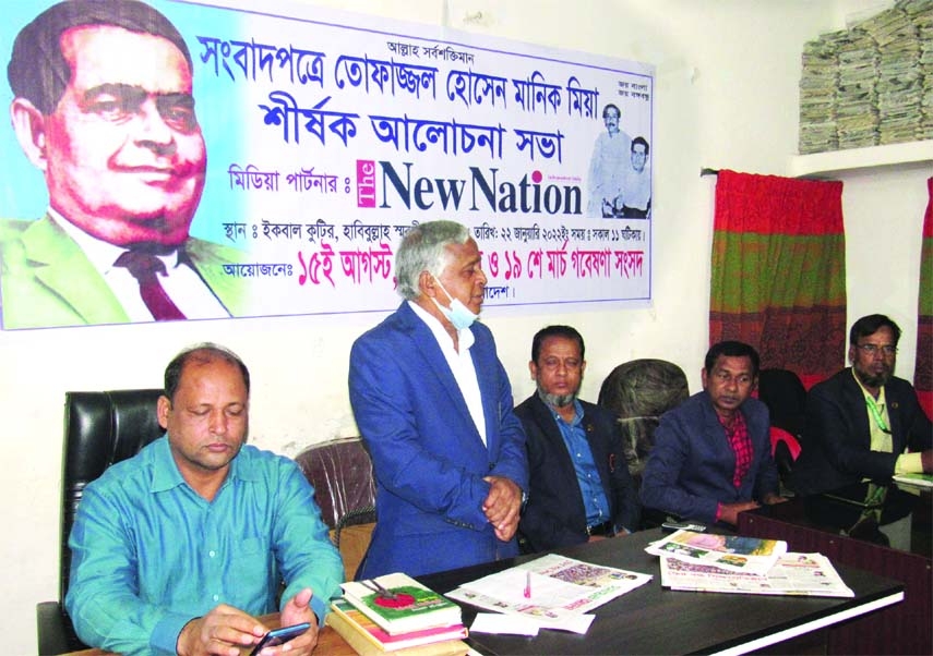 GAZIPUR: 15 August, 3rd November, 19th March Gobeshona Parishad arranges a discussion meeting on 'Tofazzal Hossain Manik Miah in the newspaper world' at Iqbal Kutir in Gazipur on Saturday.