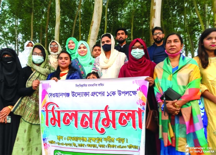 DEWANGANJ(Jamalpur): The first get together of Dewanganj Entrepreneurs Group was held at Brahmaputra River side on Friday. Teacher Moushumi Akhter, Moderator of the Group inaugurated the programme.