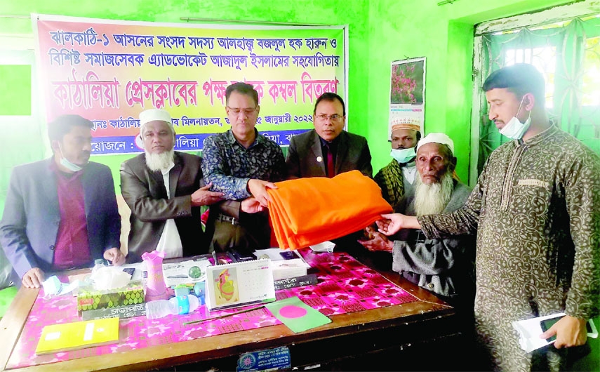 KATHALIA (Jhalakathi): Kathalia Press Club arranged blankets distribution programme among the poor people of the area at the Press Club Auditorium supported by Bazlul Huq Harun MP and social worker Adv Azadul Islam on Wednesday.