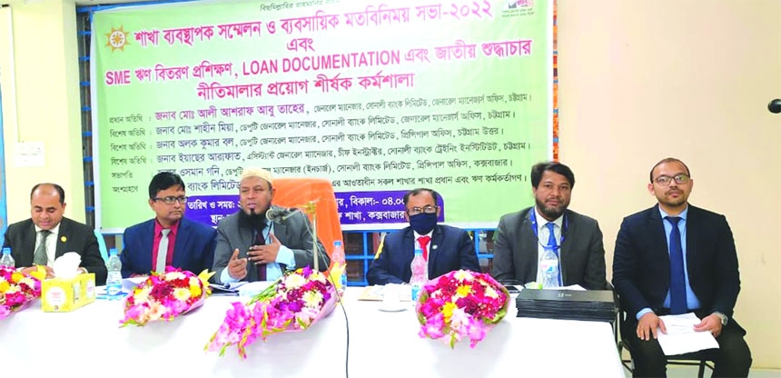 Md Ali Ashraf Abu Taher, General Manager of Sonali Bank Limited, presiding over the Cox's Bazar Area Managers' and Business Conference-2022 held on Wednesday.