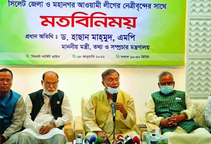 Information and Broadcasting Minister Dr. Hasan Mahmud exchanges views with leaders of Sylhet Zilla and Mahanagar Awami League at Sylhet Circuit House on Friday.