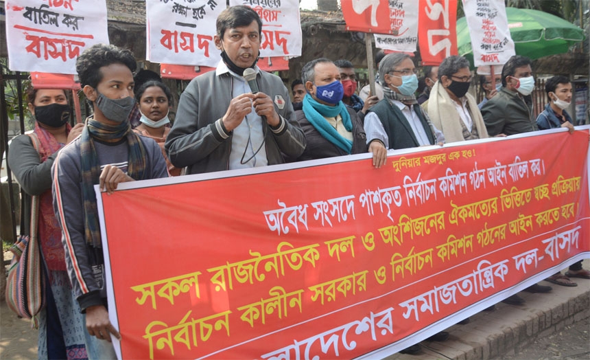 Bangladesher Samajtantrik Dal forms a human chain in front of the Jatiya Press Club on Friday demanding formulation of law for election time government and election commission.