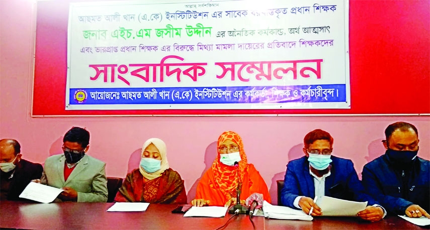 BARISHAL: Staff and Officials of Achhmat Ali Khan (AK) Institute arranges a press conference on illegal activities, corruption of H M Jasim Uddin, former Headmaster of the institute recently.