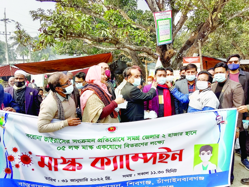 SHIBGANJ (Chapainawabganj): To prevent coronavirus Shibganj Upazila Administration inaugurates mask distribution campaign on Upazila premises on Monday. Dr Shamil Uddin Shimul MP inaugurated the campaign.