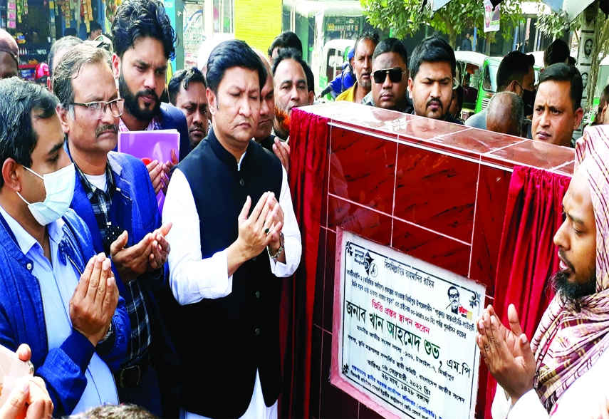 MIRZAPUR (Tangail): Khan Ahmed Shubho MP offers Munajat after lays the foundation stone of the reconstruction work of Pakulya- Lauhati Road at Mirzapur Upazila under LGED on Wednesday.