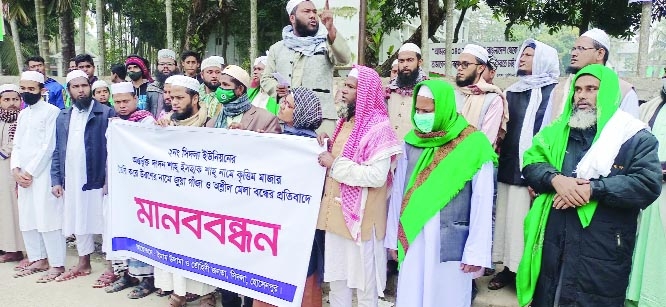 HOSSAINPUR (Kishoreganj): Locals form a human chain forms in front of Hossainpur Upazila Parishad on Thursday demanding closure of gambling, and obscene fairs in the name of Urs.