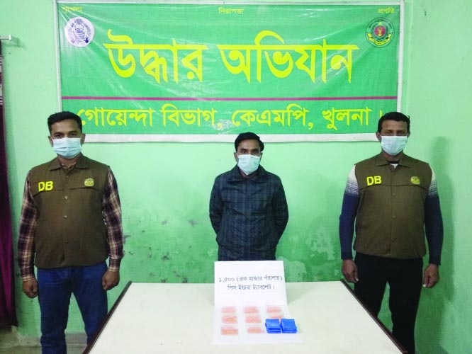 KHULNA: A special team of Detective Branch (DB), Khulna Metropolitan Police (KMP) arrested drug trader along with 1500 pieces of Yaba tablets and a private car from Khejurvita area under Labonchara Police Station in Khulna City on Monday.