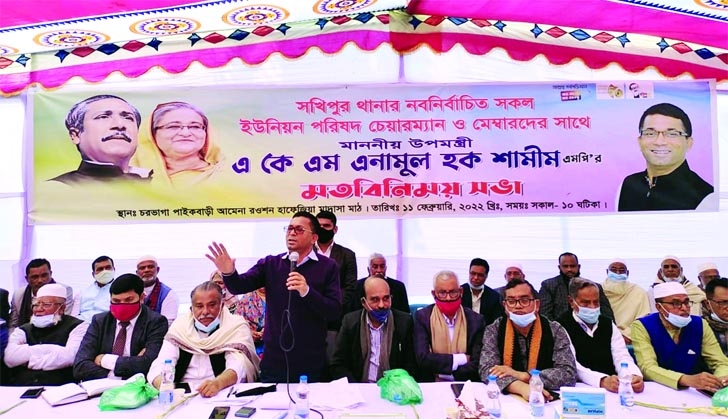 Deputy Minister for Water Resources AKM Enamul Haque Shamim exchanges views with the newly elected chairmen and members of Sakhipur thana at Charbhaga Paikbari Amena Rawshan Hafezia Madrasa ground in Shariatpur on Friday.