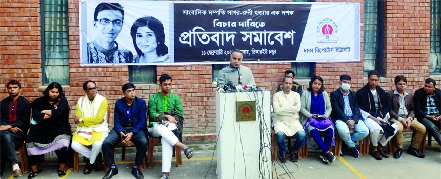 Members of Dhaka Reporters Unity holds a rally in its auditorium on Friday demanding trial of journalist couple Sagar-Runi murder.