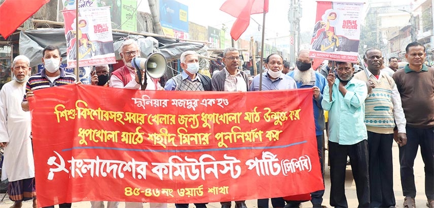 Communist Party of Bangladesh forms a human chain at Dhupkhola Bazar in the city on Friday to realize its various demands including re-construction of Shaheed Minar on Dhupkhola field.