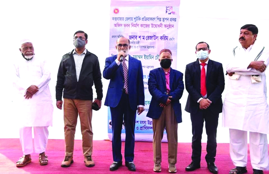 Fisheries and Livestock Minister SM Rezaul Karim speaks at the inauguration of work of office building of the dry fish processing industry being implemented by Bangladesh Fisheries Development Corporation in Cox's Bazar on Saturday.