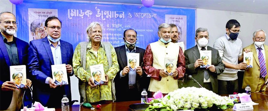 Planning Minister MA Mannan along with others holds the copies of 'Shafiqul Haque Chowdhury Souvenir' at its cover unwrapping ceremony at the Jatiya Press Club on Saturday.