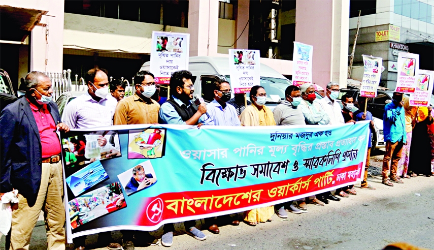 Activists of Bangladesh Workers Party form a human chain in front of WASA Bhaban at Karwan Bazar in the capital on Thursday demanding withdrawal of proposed water price hike.