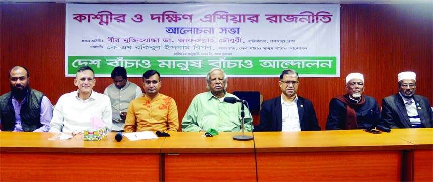Veteran freedom fighter Dr. Zafrullah Chowdhury speaks at a discussion on 'Politics of Kashmir and South Asia' organised by 'Desh Banchao Manush Banchao Andolon' in the auditorium of Ganoswasthya Kendra in the city on Friday.
