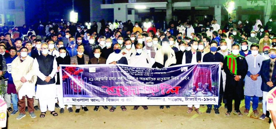 TANGAIL: Teachers and staff and students of Maulana Bhashani Science and Technology University (MBSTU) bring out a rally on the occasion of the the International Mother Language Day and Language Martyrs Day on Monday. NN photo