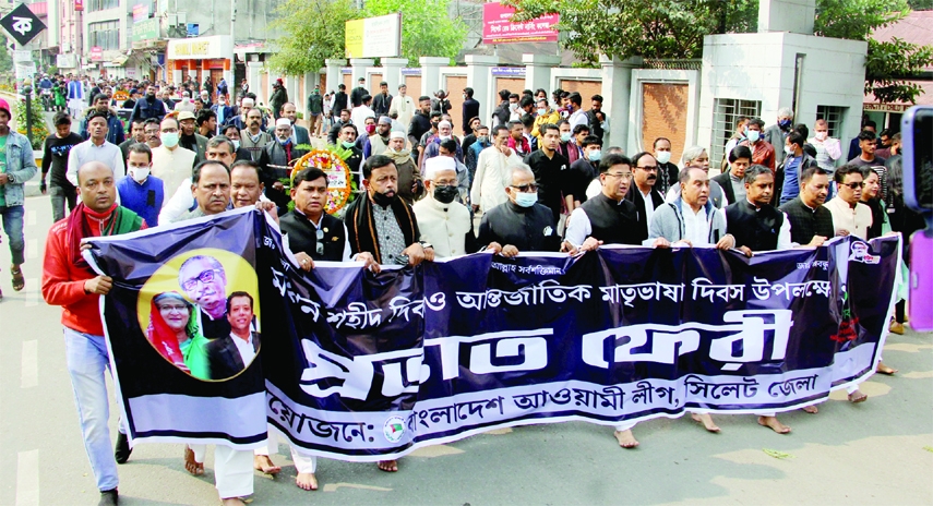 SYLHET: Bangladesh Awami League, Sylhet District Unit brings out a rally in observance of the Int'l Mother Language Day on Monday.