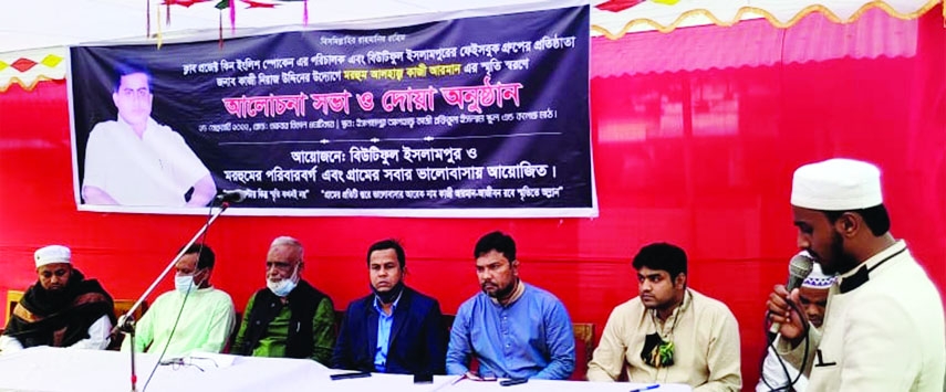 BIJOYNAGAR (Brahmanbaria): A memorial meeting and Doa Mahfil arrange for Kazi Arman at Club Project Kin Hall Room in Bojoynagar initiated by Kazi Md. Niaz Uddin, founder of Club Project Kin English Spoken on Friday.