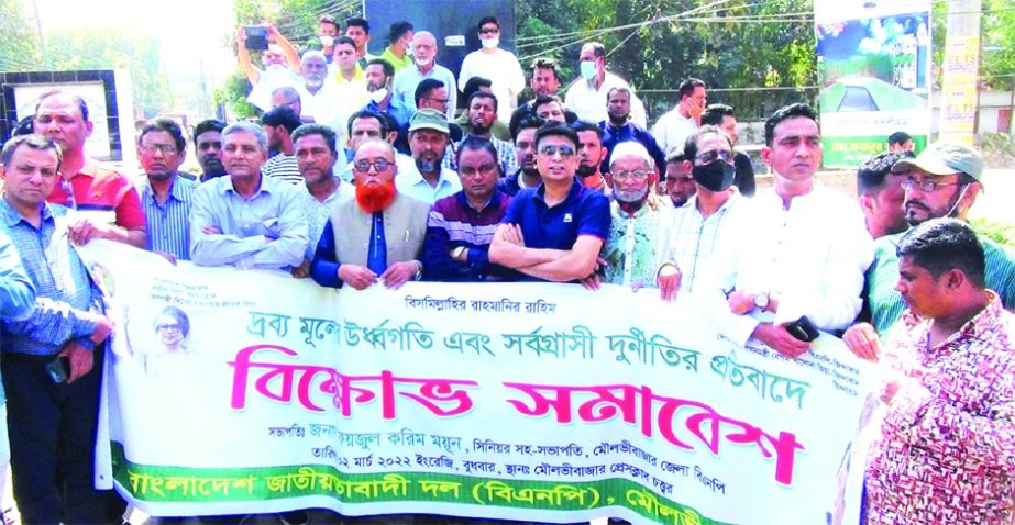 MOULVIBAZAR: Bangladesh Nationalist Party (BNP), Moulvibazar District Unit brings out a procession at Moulvibazar Press Club premises on Wednesday protesting price hike of essentials and over all countrywide corruption.