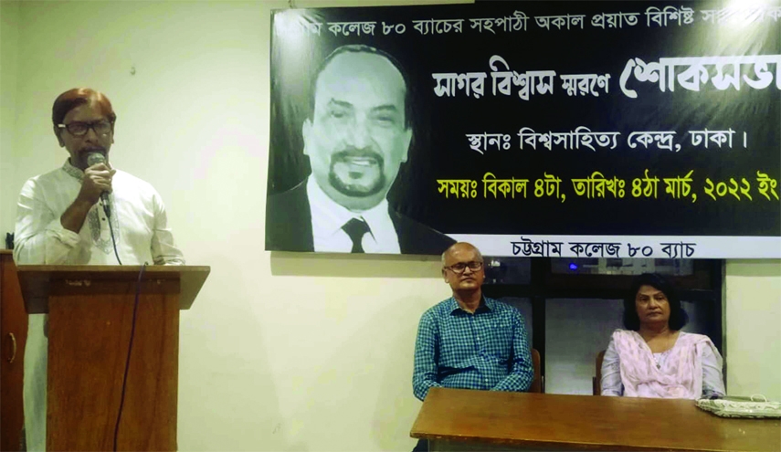 Participants in a condolence meeting commemorating Execcutive Editor of The New Nation Sagor Biswas organised by Chattogram College 80 Batch at Bishwa Sahitya Kendra in the city on Friday.