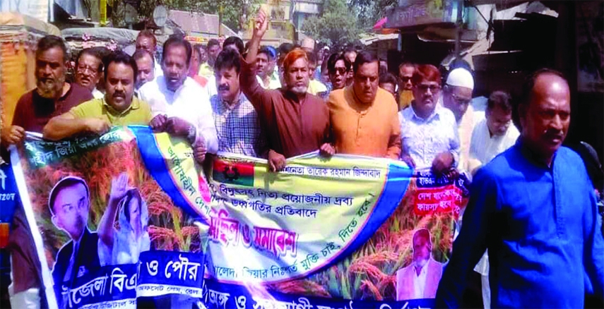 MIRZAPUR (Tangail): BNP and its front organisations bring out a procession at Mirzapur Upazila on Saturday protesting price hike of essentials including edible oil, rice and lentils.