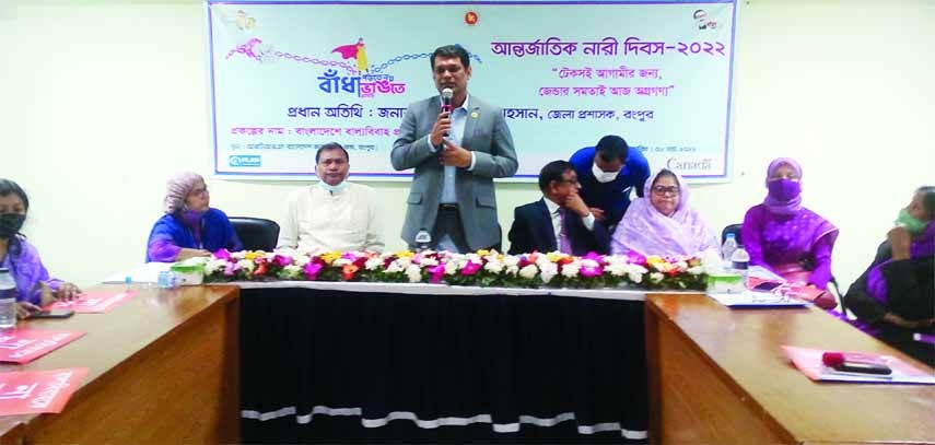 RANGPUR: A discussion meeting arranges at the RDRS Auditorium in front of the Town Hall to mark the International Women's Day on Tuesday.