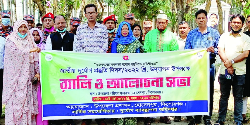 HOSSAINPUR (Kishoreganj): A rally brings out by Upazila Administration, Hossainpur on the occasion of the National Disaster Preparedness Day on Thursday.