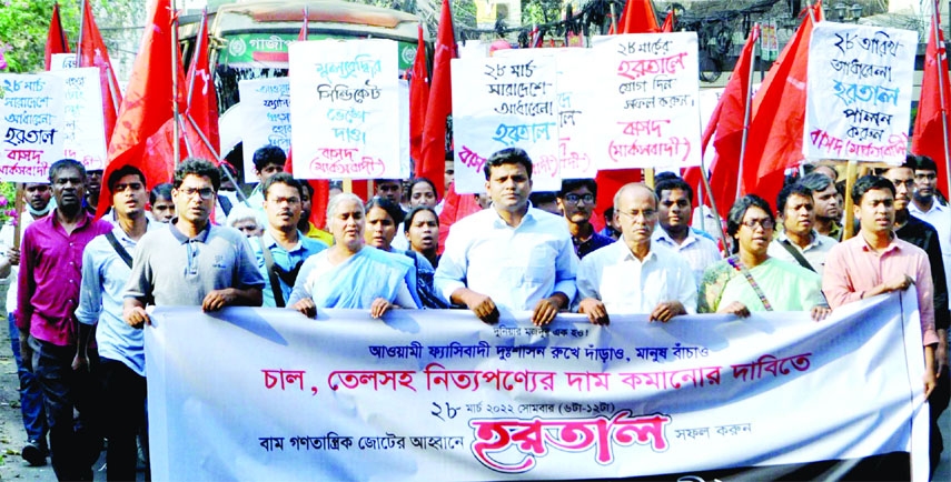 Leaders and activists of Left Democratic Alliance bring out a procession in the capital on Saturday in support of hartal scheduled to be held on March 28 demanding the reduction of price hike of daily essential commodities.