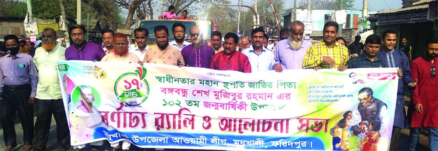 MADHUKHALI (Faridpur): Madhukali Upazila Awami League brings out a rally marking the birthday of Bangabandhu and the National Children's Day on Thursday. Md Rezaul Huq, General Secretary of Upazila Awami League led the rally.