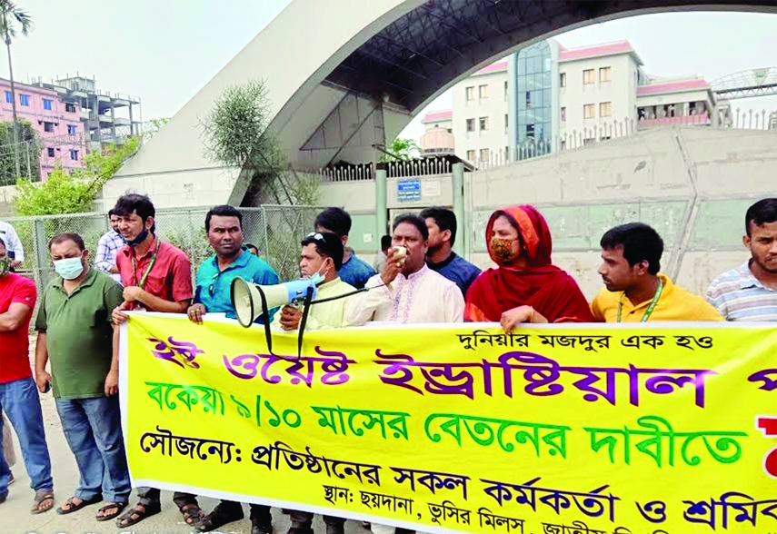 GAZIPUR: A human chain formed by staff and labourers of East West Industry Ltd in Gazipur City on Thursday demanding 10 months arrear dues.