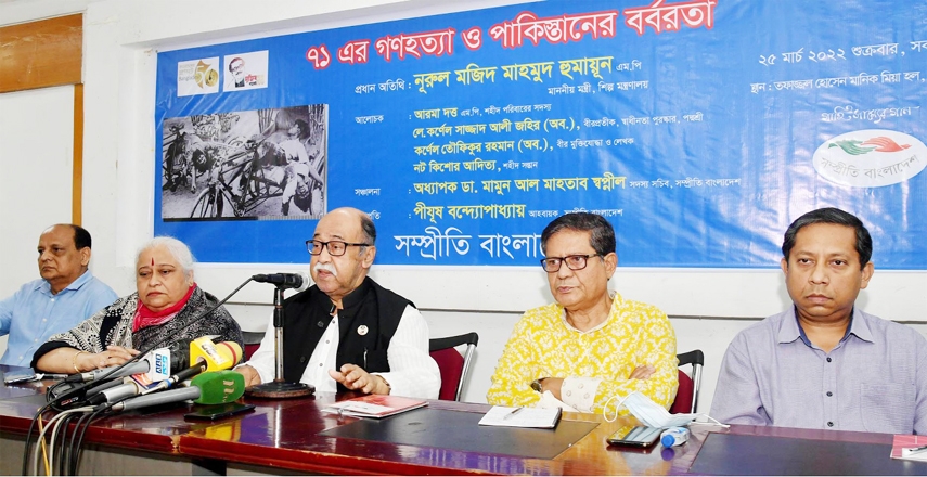 Industries Minister Nurul Majid Mahmud Humayun speaks at a discussion on 'Genocide of '71 and Barbarism of Pakistan' at the Jatiya Press Club on Friday.