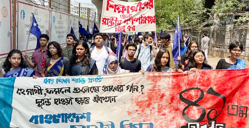 Dhaka Mahanagar Sangsad brings out a rally on DU campus on Friday on the occasion of the 41st 'Mahanagari Sammelon' of Bangladesh Chhatra Union.