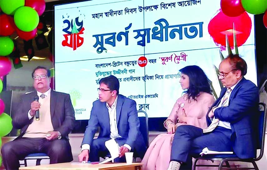 Syed Tosharaf Ali, Editor, Weekly Robbar, spoke at a discussion at the London Enterprise Academy Auditorium in the UK on Wednesday marking the 50 years of diplomatic relations between Bangladesh and Britain.