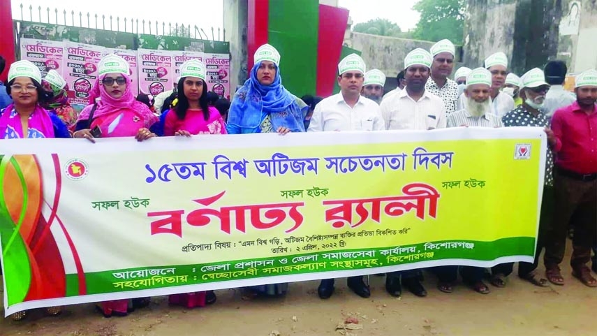 KISHOREGANJ: Social Service Department bring out a rally in the town marking the 15th World Autism Awareness Day on Saturday.