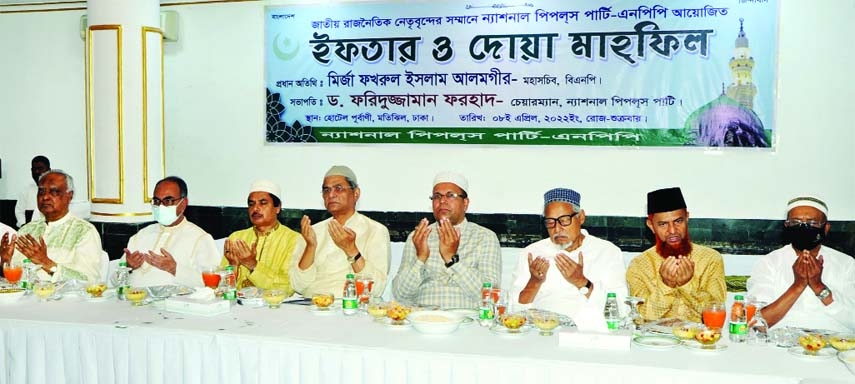 BNP Secretary General Mirza Fakhrul Islam Alamgir along with others offer munajat at an iftar party organised by National People's Party at Hotel Purbani in the city on Friday.