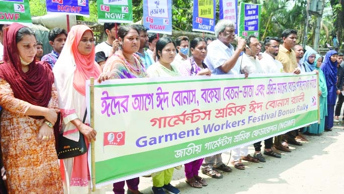 National Garments Workers Federation forms a human chain in front of the Jatiya Press Club on Friday demanding payment of Eid bonus and arrears for garment employees before Eid-ul-Fitr.