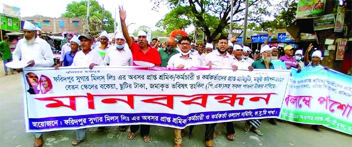 MADHUKHALI (Faridpur): Retired Workers and Employees Welfare Society, Faridpur Sugar Mill bring out a procession in Madhukhali Upazila demanding their arrears on Sunday.