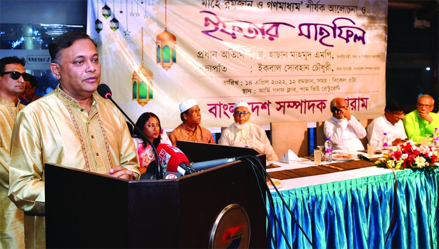 Information and Broadcasting Minister Dr.. Hasan Mahmud speaks at a discussion on 'Mahe Ramzan and Mass Media' and Iftar Mahfil organised by Bangladesh Editors' Forum at a restaurent in the city on Thursday.