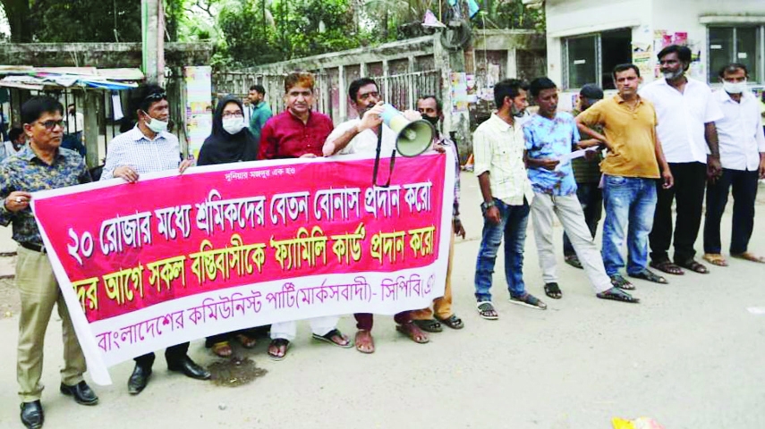 CPB (Marxist) forms a human chain in front of the Jatiya Press Club on Friday demanding payment of Eid bonus and arrears for workers before Eid-ul-Fitr.