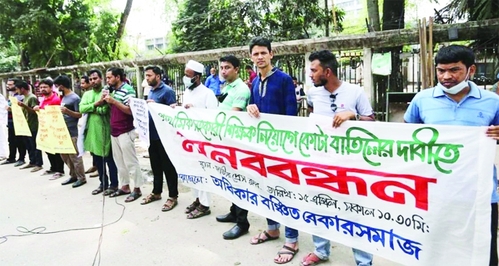 'Adhikar Banchita Bekar Samaj' forms a human chain in front of the Jatiya Press Club on Friday demanding cancellation of quota system in the appointment of Primary Assistant Teachers.