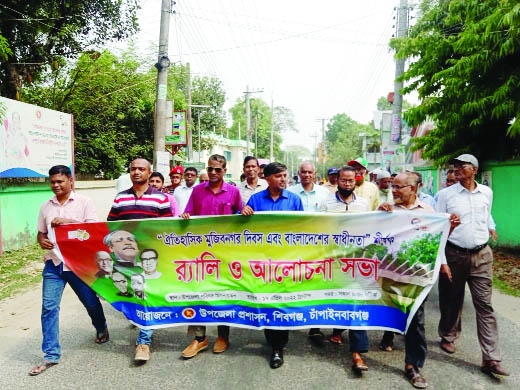 SHIBGANJ (Chapainawabganj): Shibganj Upazila Administration brings out a rally marking the 'Mujibnagar Day' on Sunday.