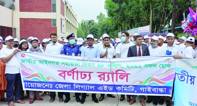Legal Aid Committee, Gaibandha brings out a rally on the occasion of the National Legal Aid Day on Thursday.