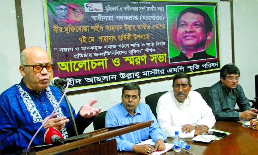 Advocate Qamrul Islam, MP speaks at a memorial meeting organised on the occasion of martyrdom anniversary of Ahsanullah Master by Shaheed Ahsanullah Master, MP Smrity Parishad at the Jatiya Press Club on Friday.