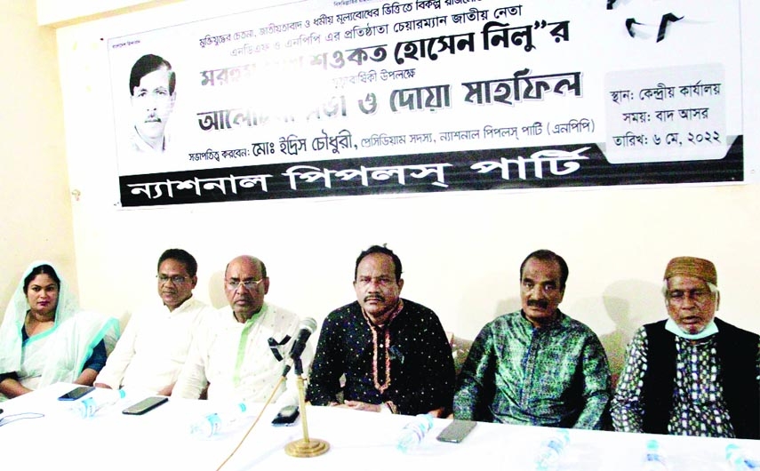 Leaders and activists of National People's Party at a discussion and doa mahfil organised on the occasion of death anniversary of the party Chairman Sheikh Shawkat Hossain Nilu at the party office in the city on Friday.