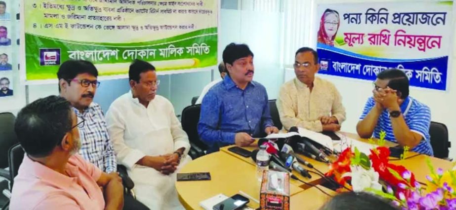 Bangladesh Dokan Malik Samity (BDMS) leaders speak at a press conference in Dhaka on Saturday.